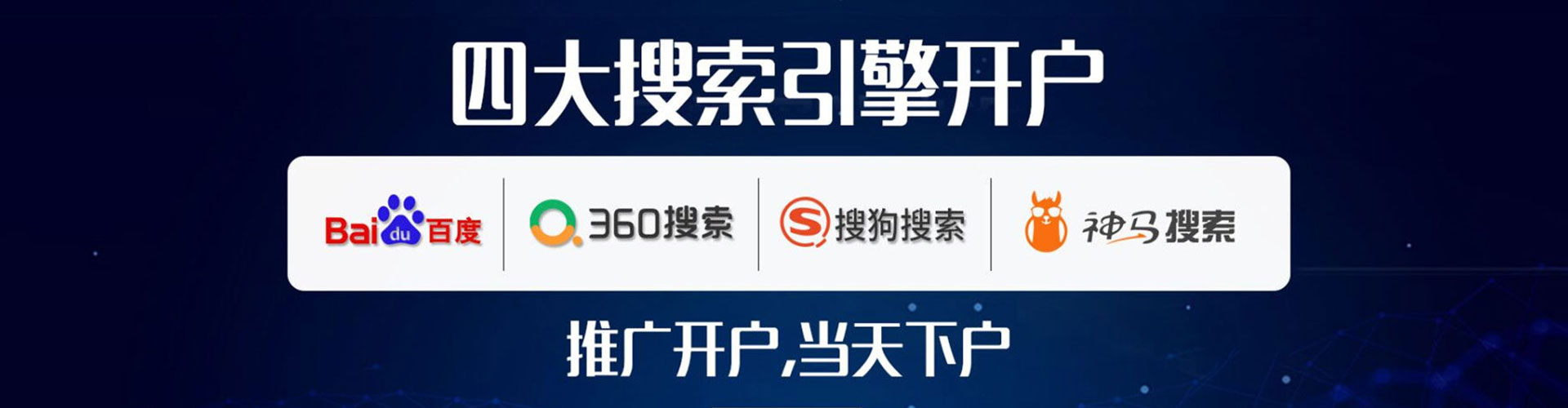 封丘竞价开户